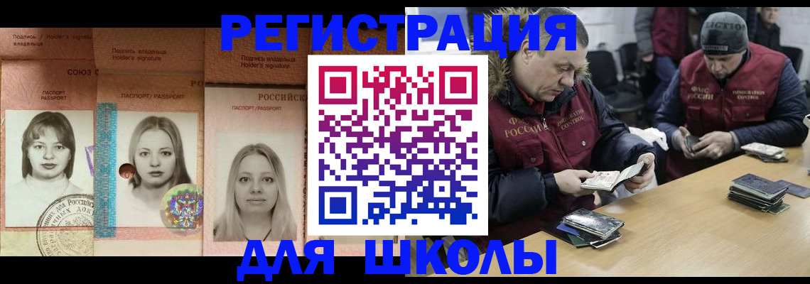 временная регистрация недорого в Бавлах