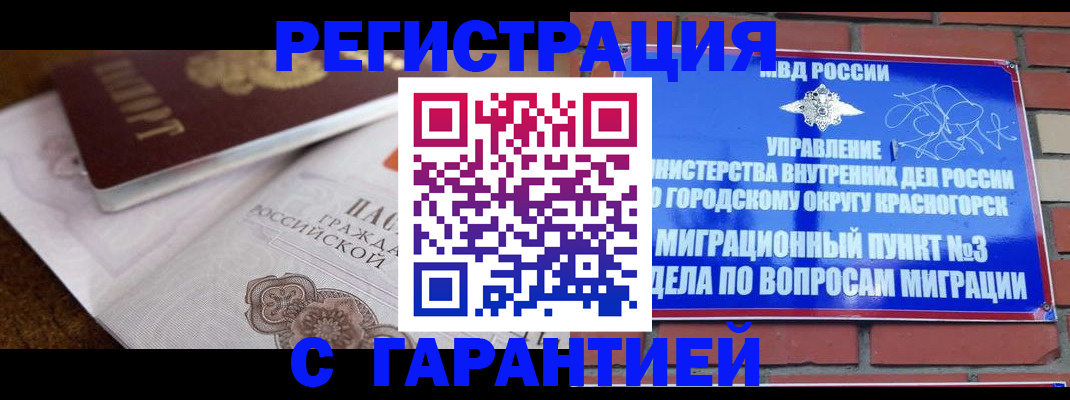 прописка 2025 в Бавлах