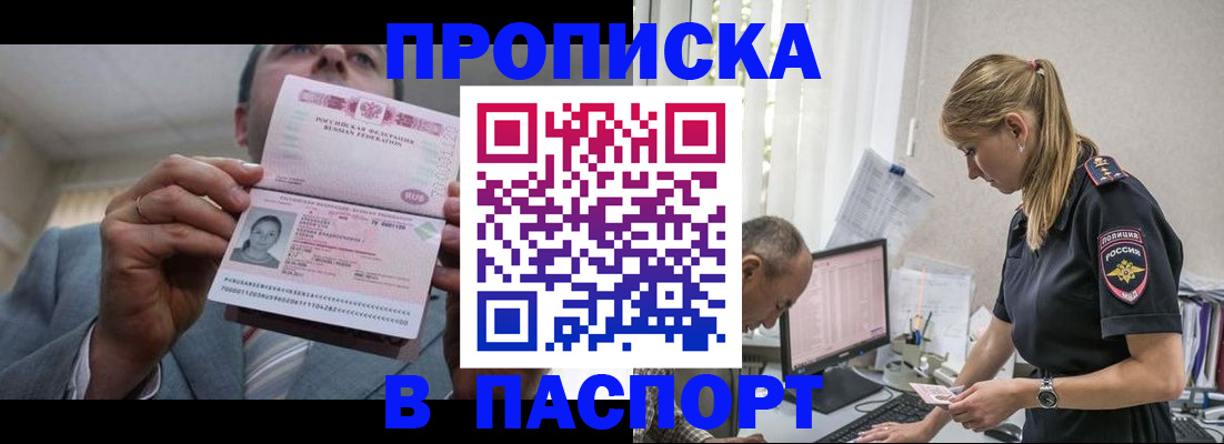 временная регистрация для всех в Бавлах